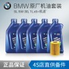 4S专用原装5W30机油4L 滤清器